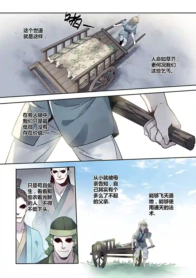 妙手仙丹138第三十一章004