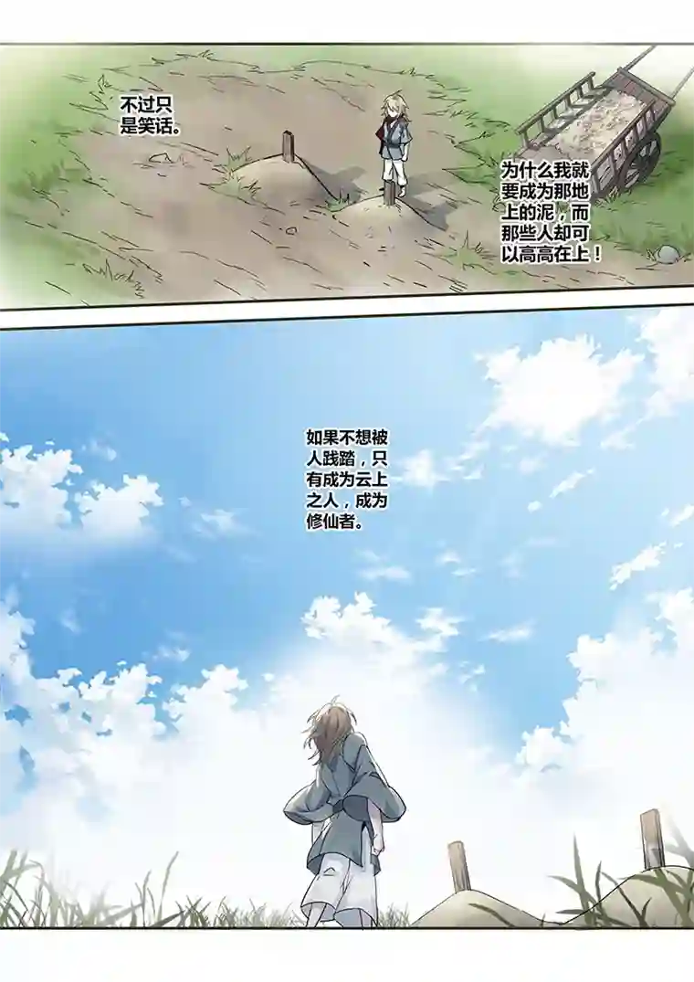 妙手仙丹138第三十一章004