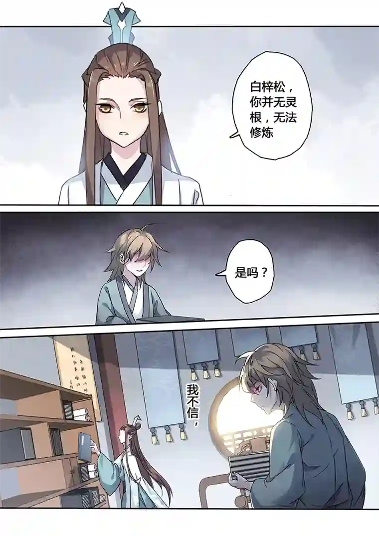 妙手仙丹139第三十一章005