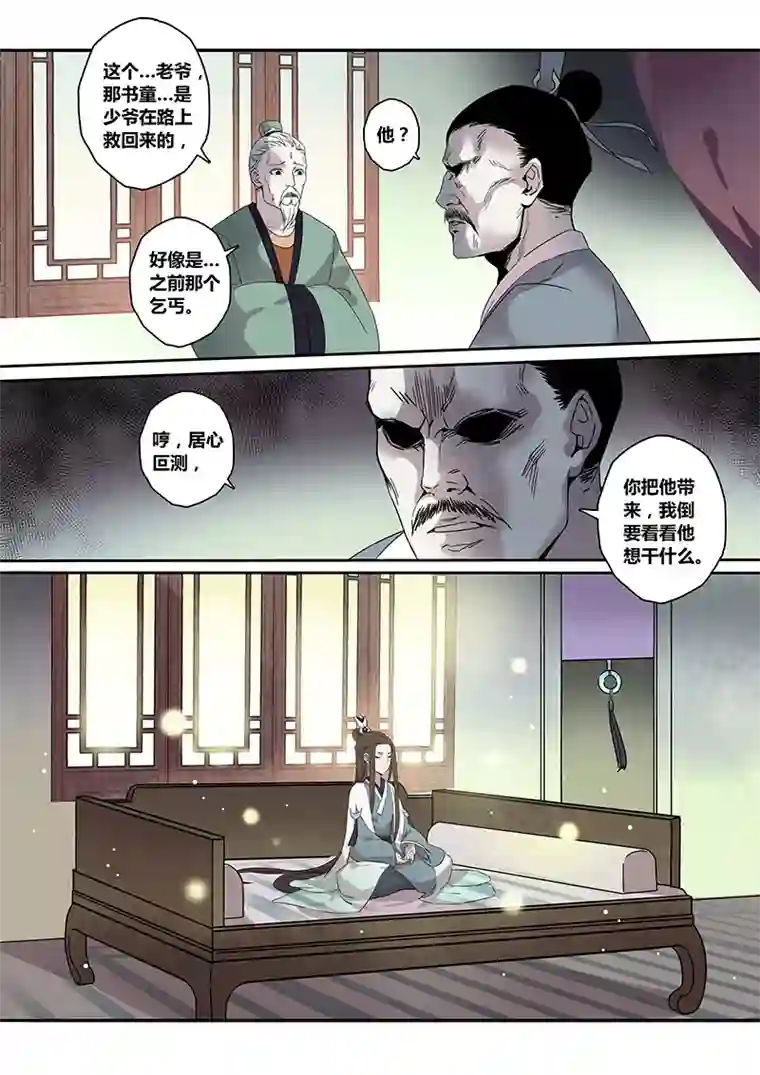 妙手仙丹140第三十一章006