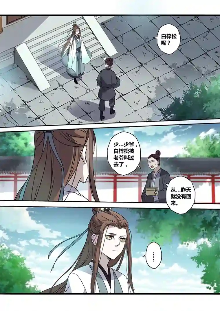 妙手仙丹140第三十一章006