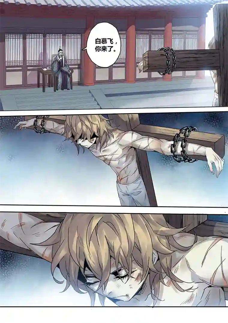 妙手仙丹140第三十一章006