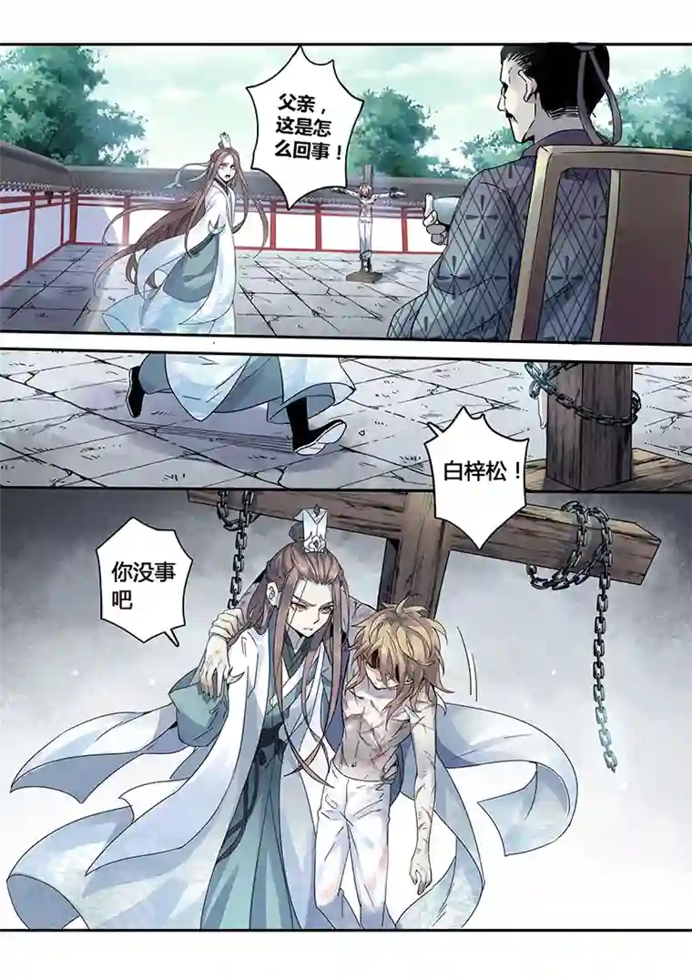 妙手仙丹140第三十一章006