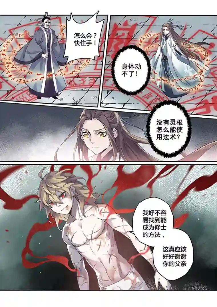 妙手仙丹142第三十一章008