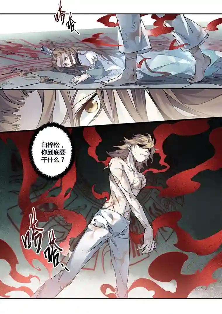 妙手仙丹142第三十一章008