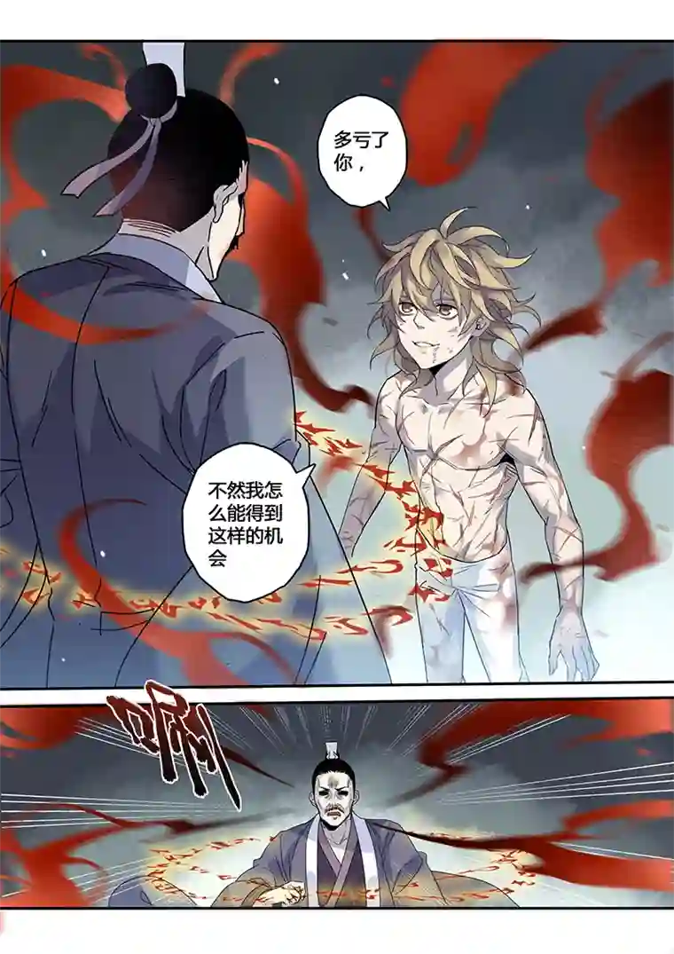 妙手仙丹142第三十一章008