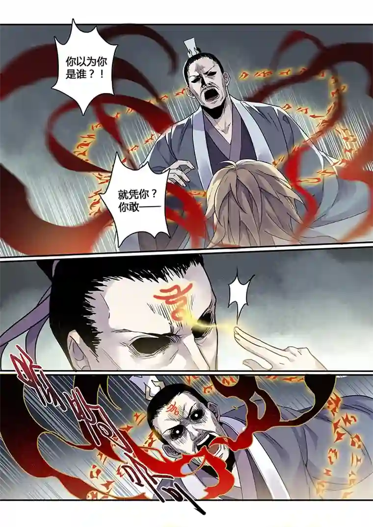 妙手仙丹142第三十一章008