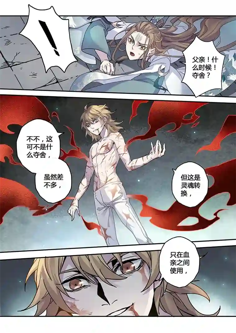 妙手仙丹143第三十一章009