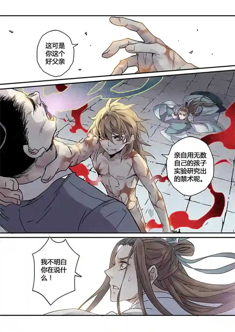 妙手仙丹143第三十一章009