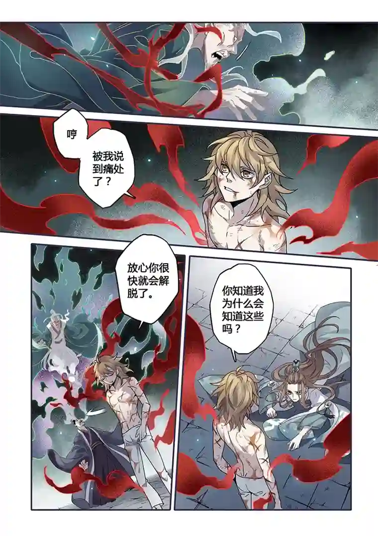 妙手仙丹143第三十一章009