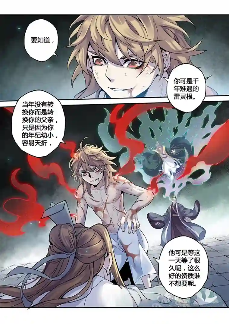 妙手仙丹144第三十一章0010