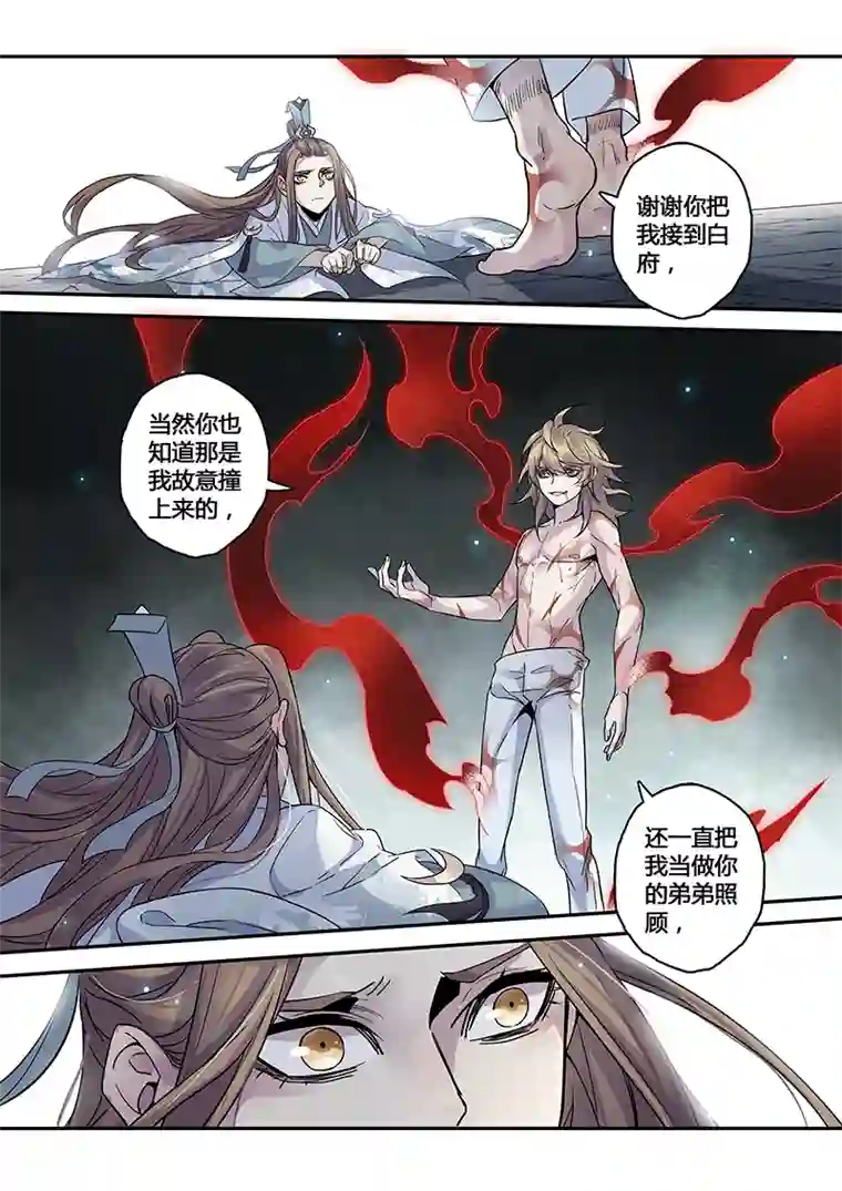 妙手仙丹144第三十一章0010