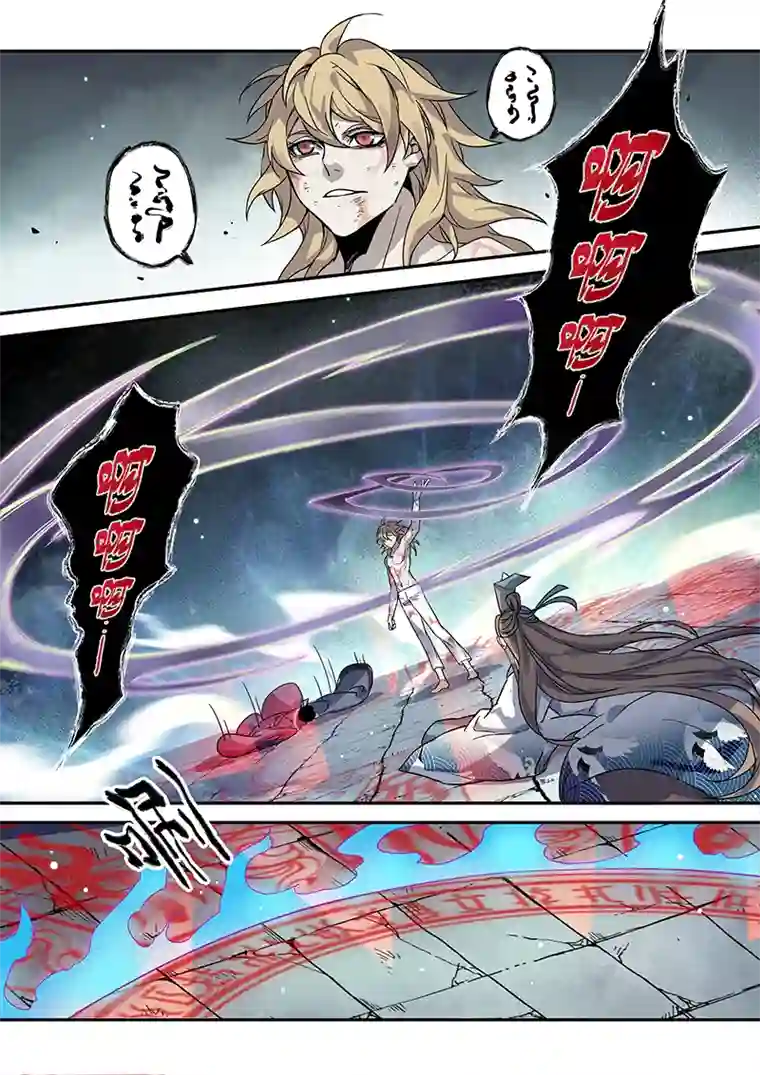 妙手仙丹144第三十一章0010