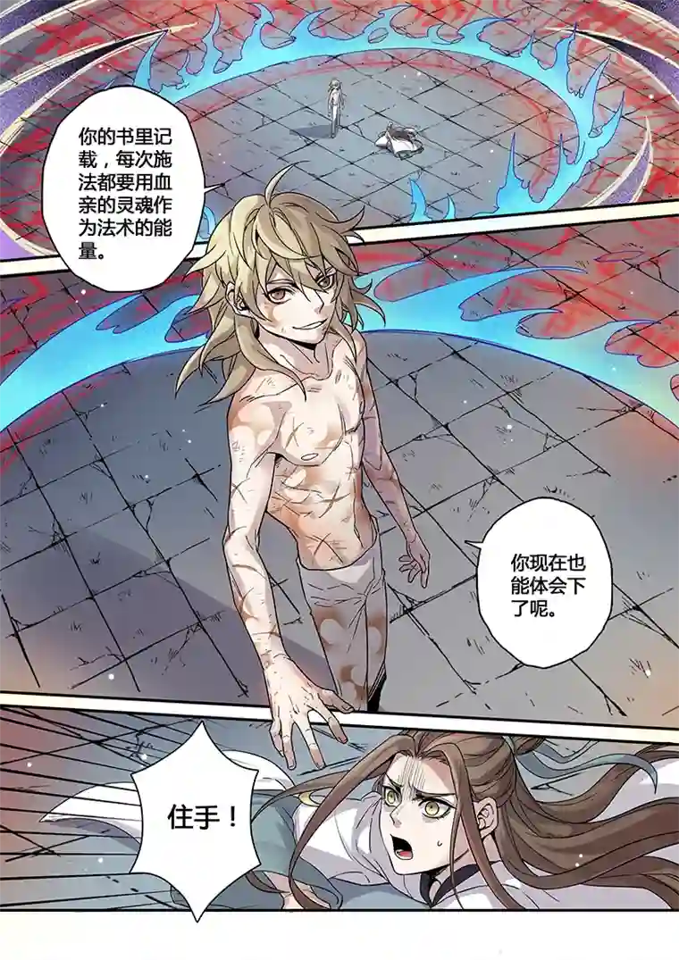 妙手仙丹144第三十一章0010