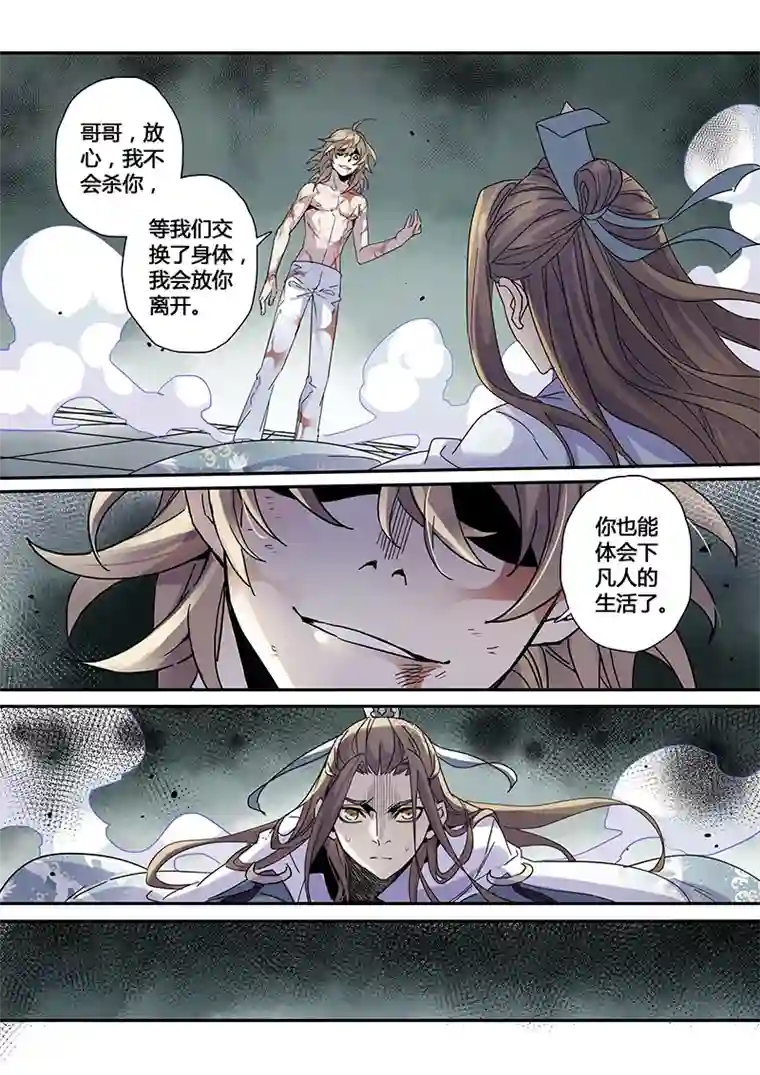 妙手仙丹144第三十一章0010