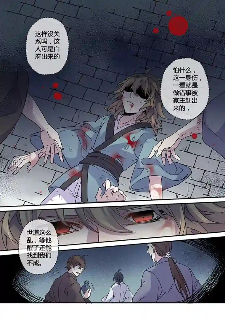 妙手仙丹144第三十一章0010