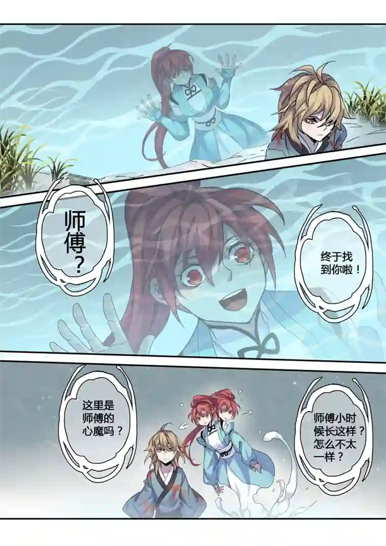 妙手仙丹145第三十一章0011