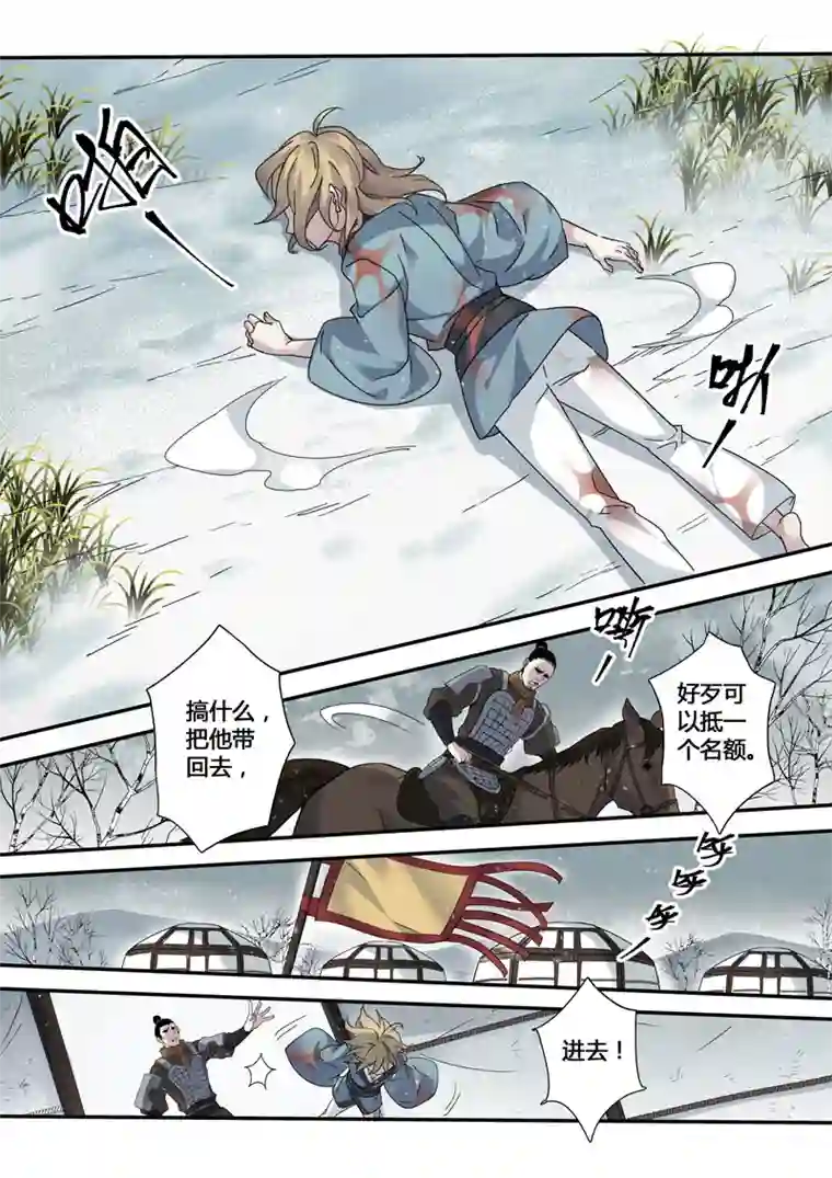 妙手仙丹145第三十一章0012