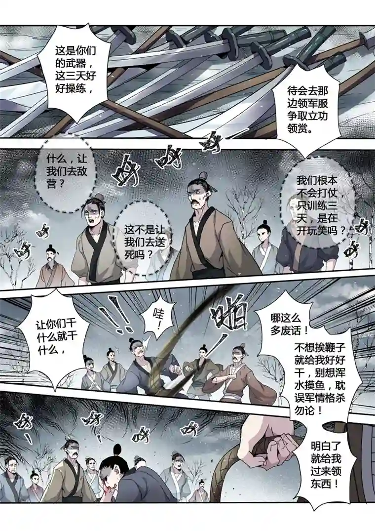 妙手仙丹146第三十一章0013