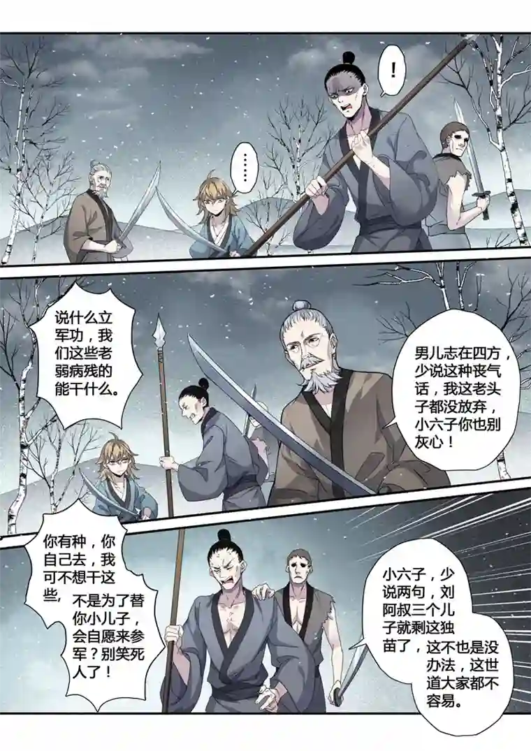 妙手仙丹146第三十一章0013