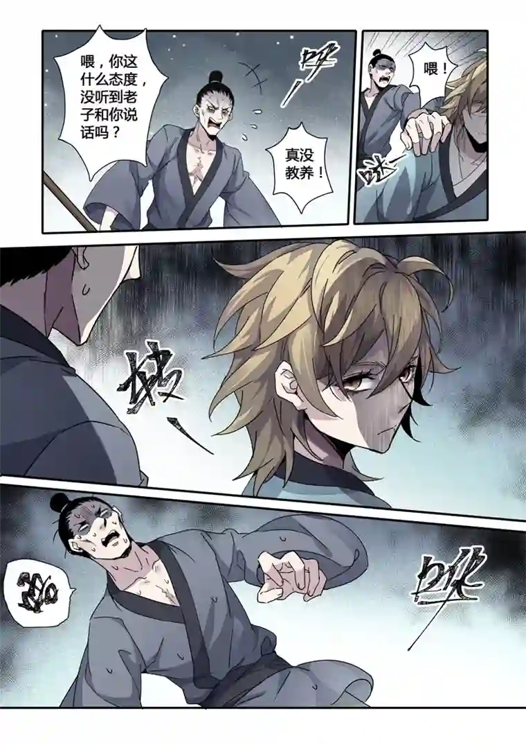 妙手仙丹146第三十一章0013