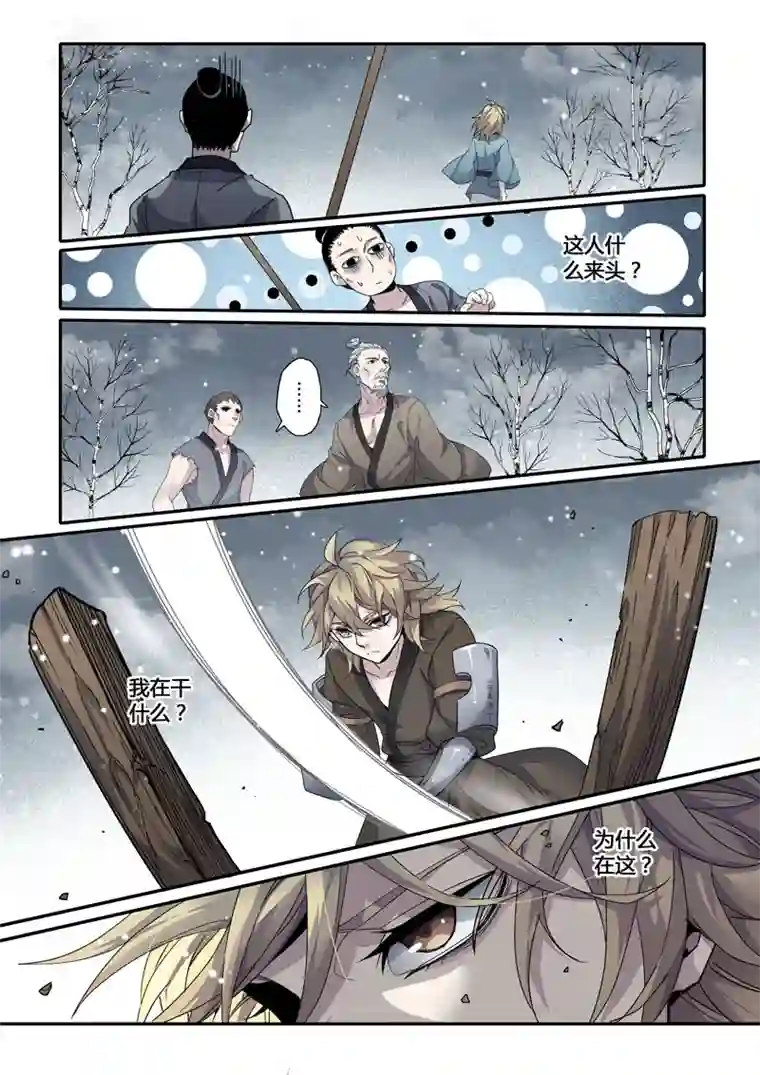 妙手仙丹146第三十一章0013