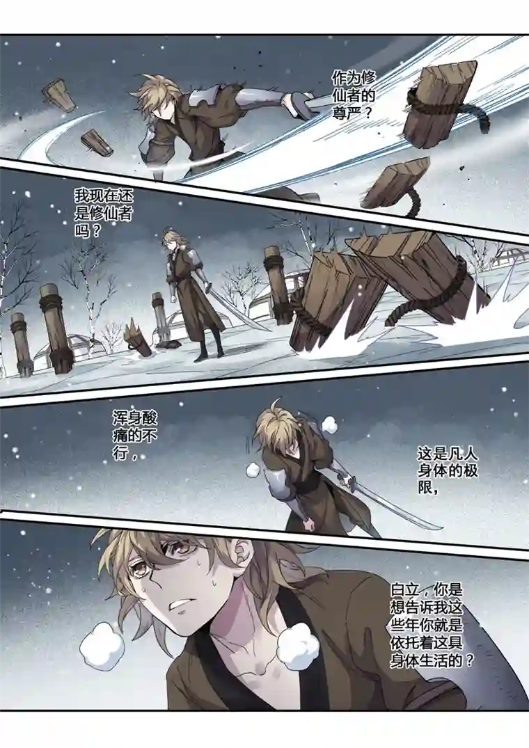 妙手仙丹146第三十一章0013