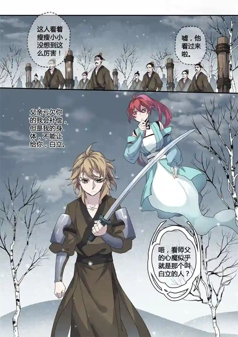 妙手仙丹146第三十一章0013