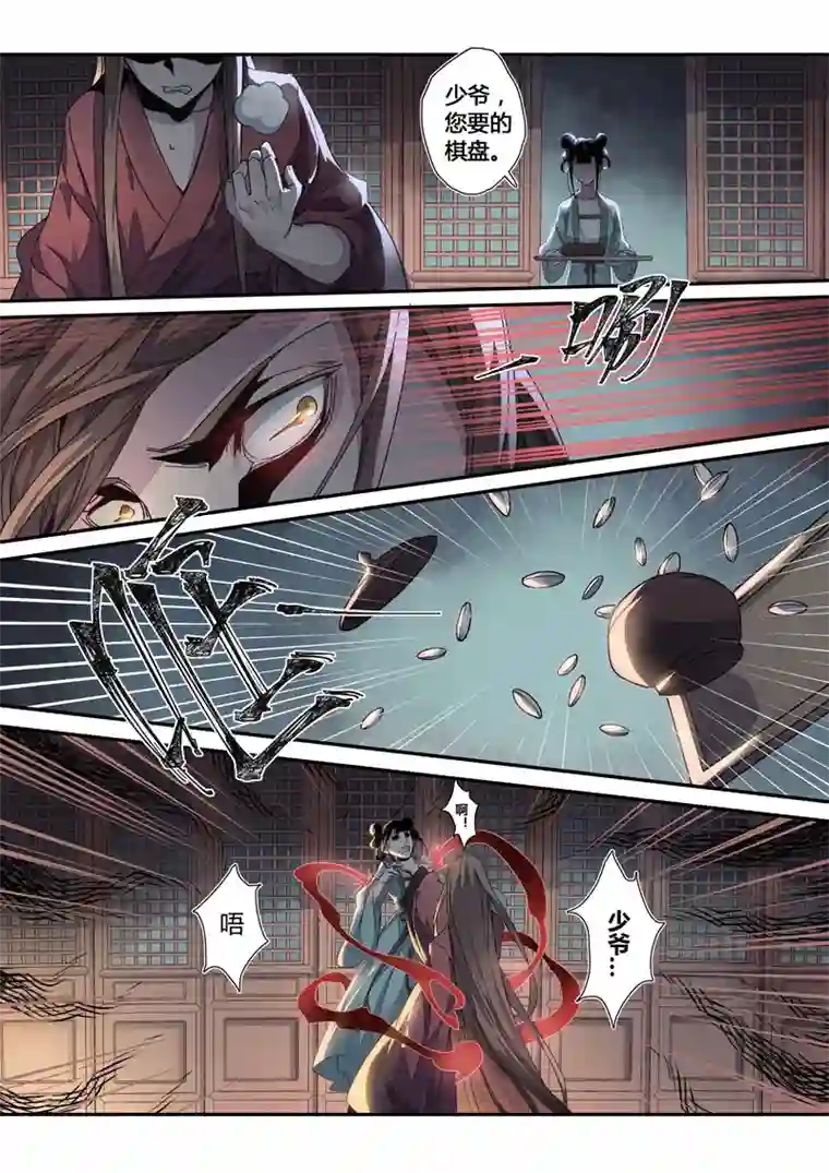 妙手仙丹147第三十一章0014