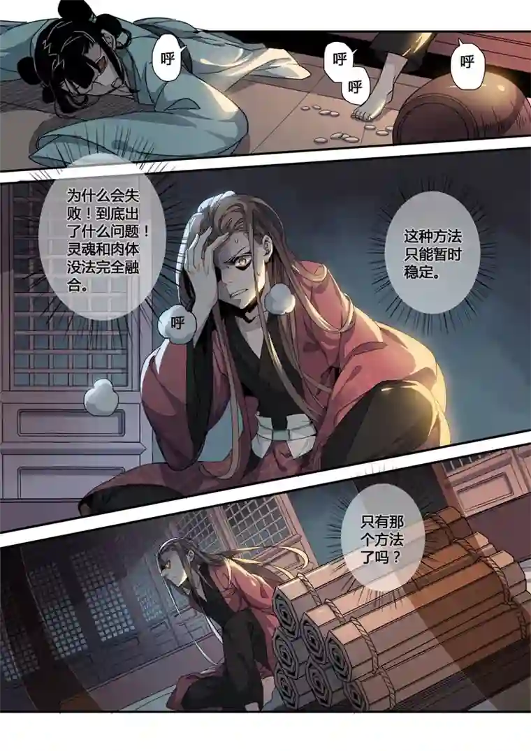 妙手仙丹147第三十一章0014