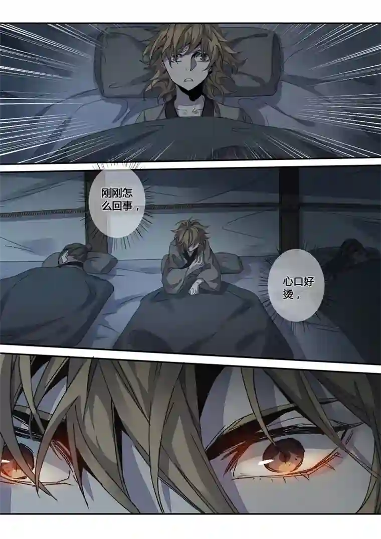 妙手仙丹147第三十一章0014