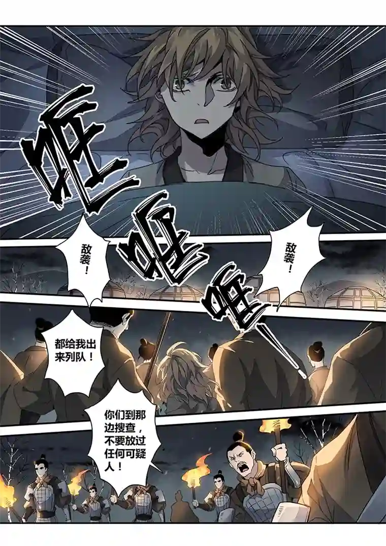 妙手仙丹148第三十一章0015