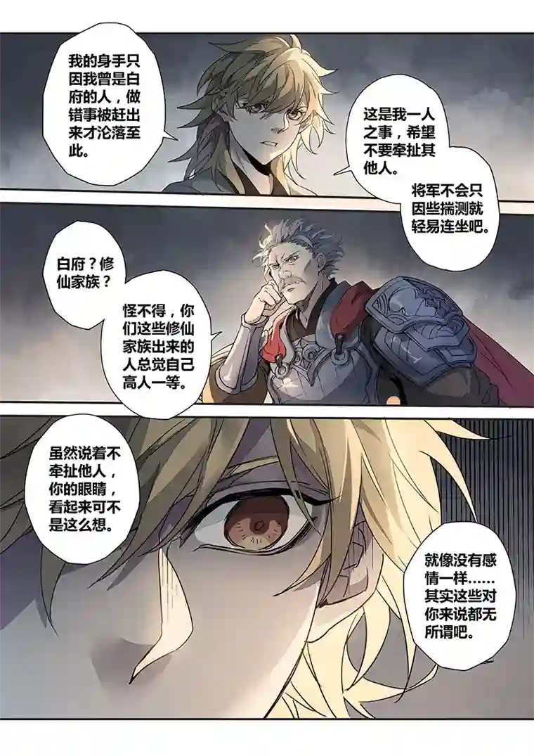 妙手仙丹148第三十一章0015