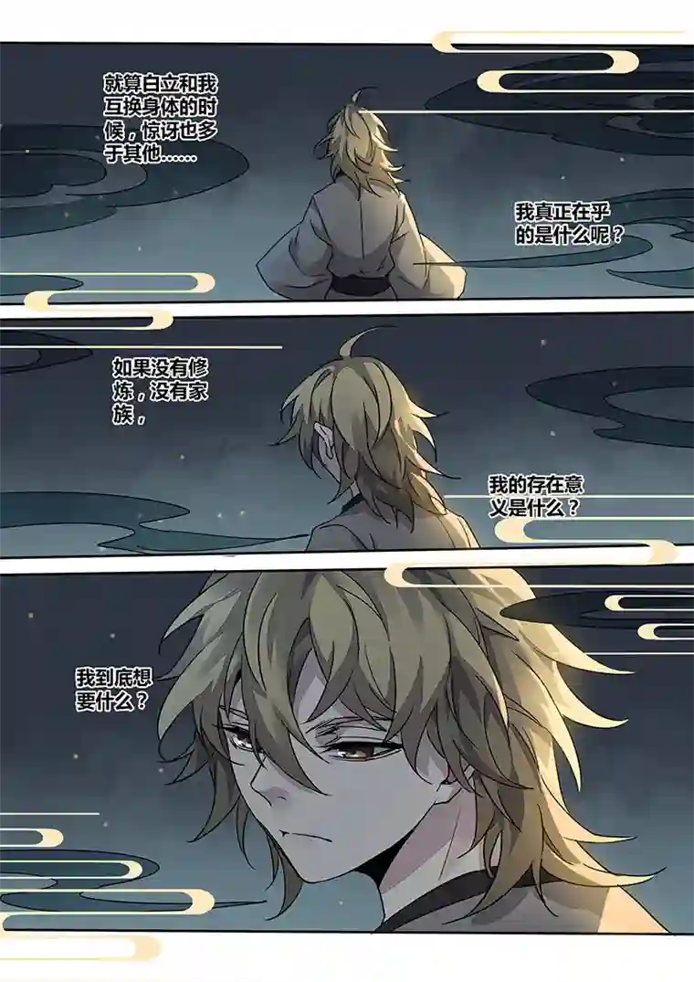 妙手仙丹149第三十一章0016