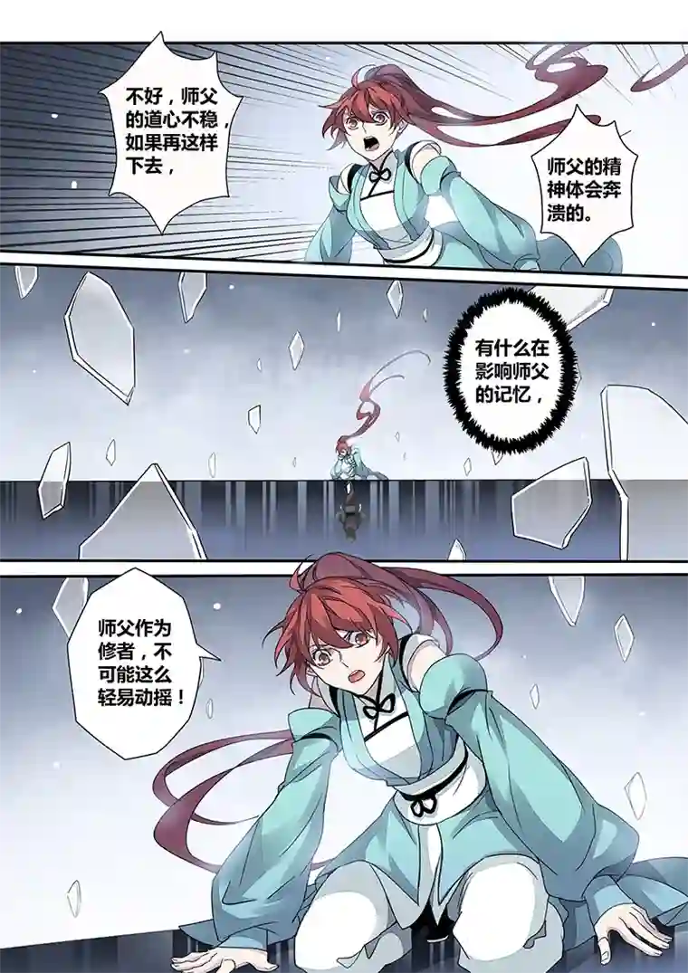 妙手仙丹149第三十一章0016