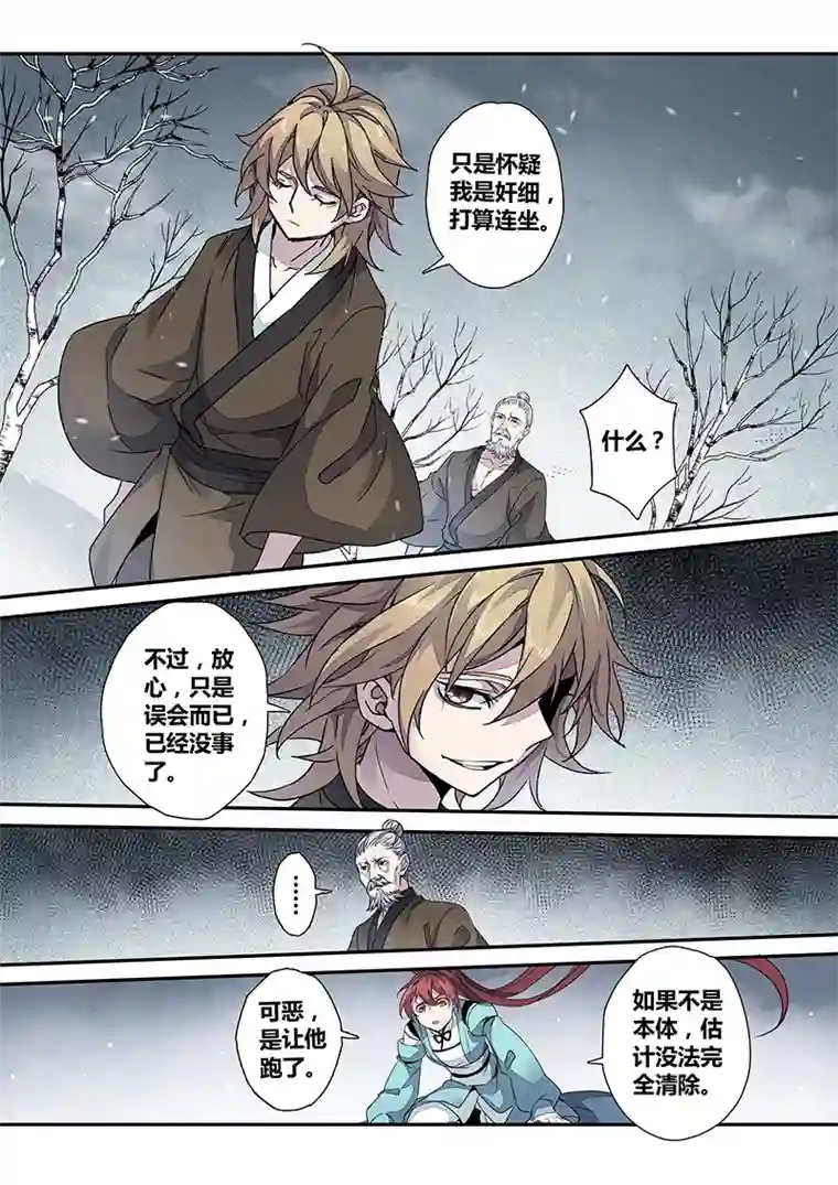 妙手仙丹150第三十一章0017