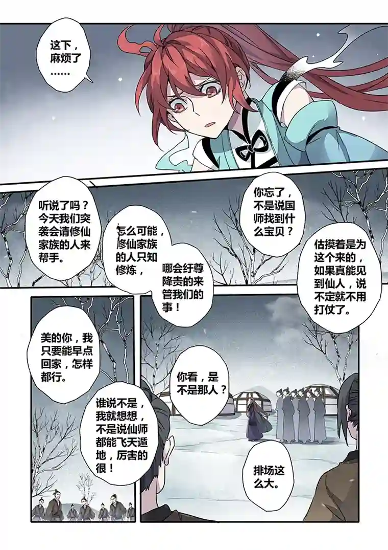 妙手仙丹150第三十一章0017