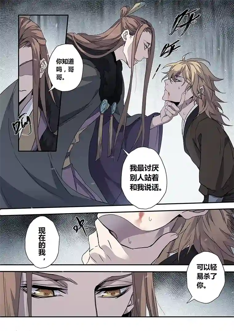 妙手仙丹151第三十一章0018