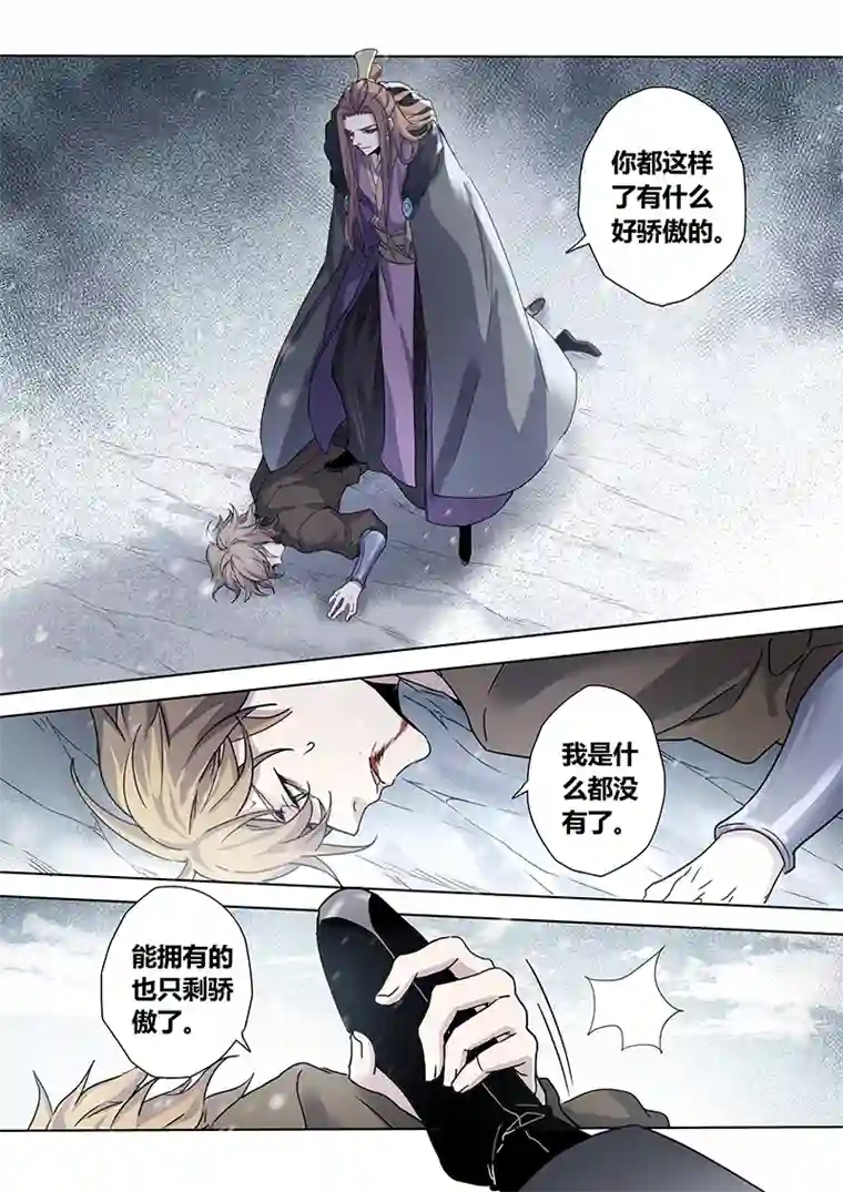 妙手仙丹151第三十一章0018