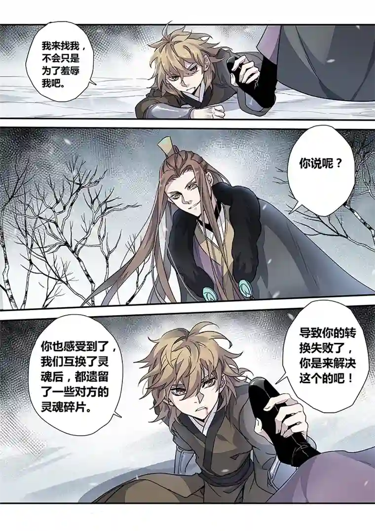 妙手仙丹151第三十一章0018