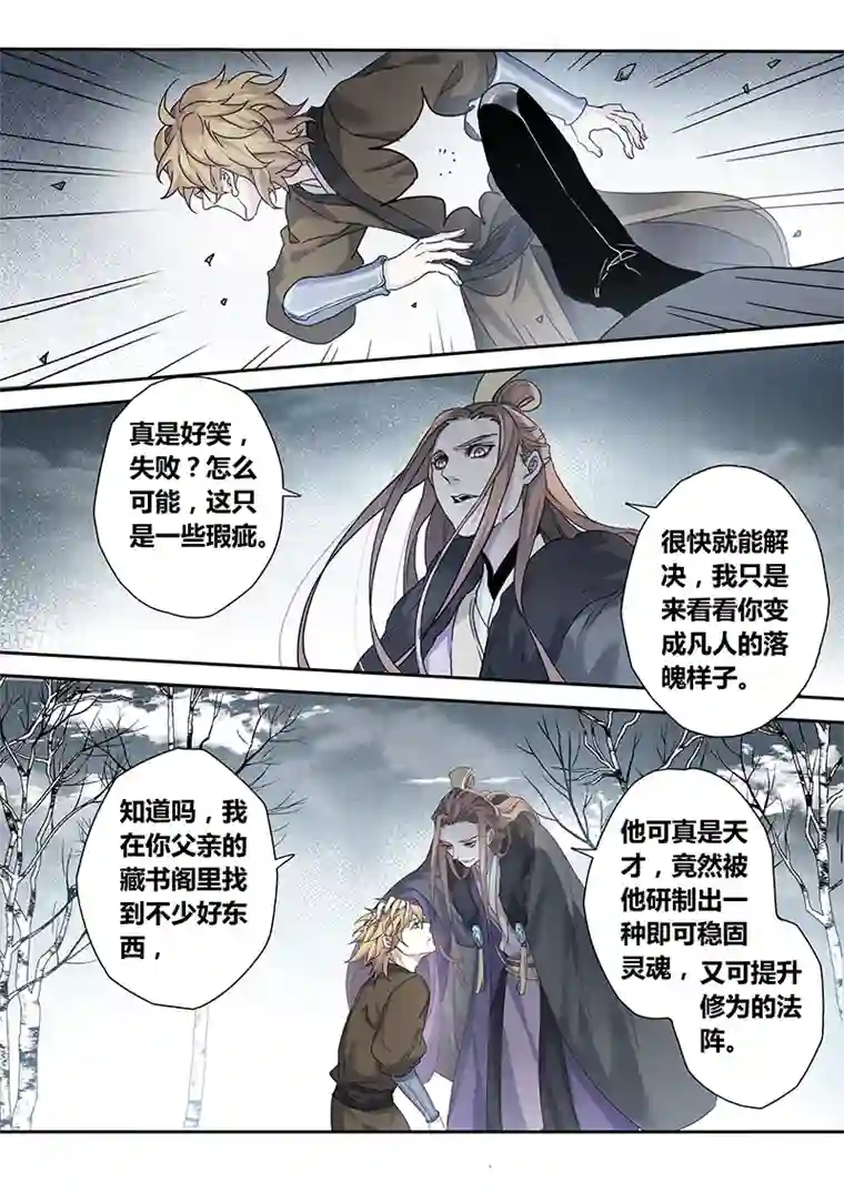 妙手仙丹151第三十一章0018