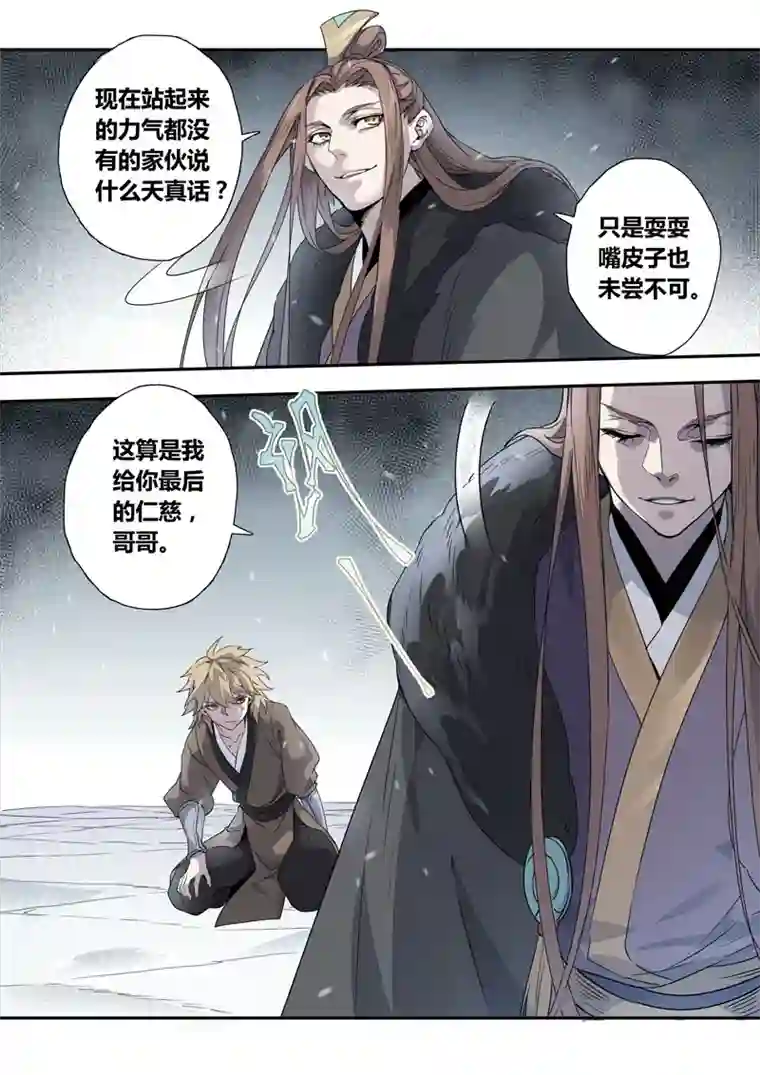 妙手仙丹152第三十一章0019