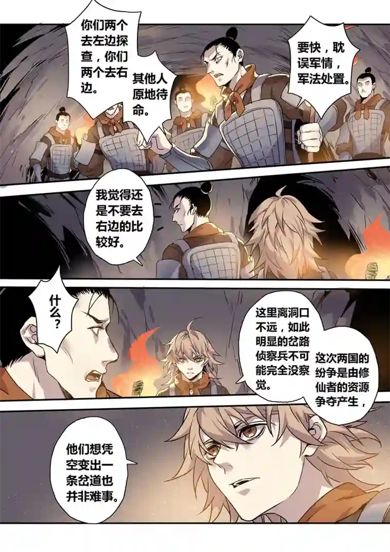 妙手仙丹152第三十一章0019