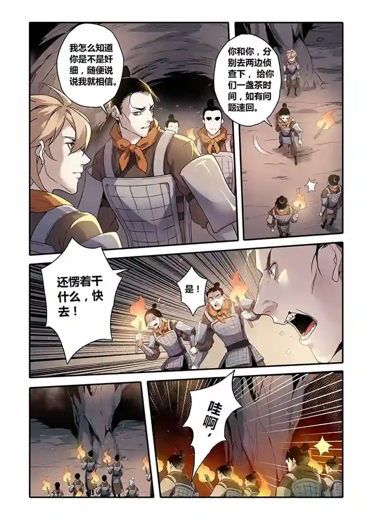 妙手仙丹153第三十一章0020