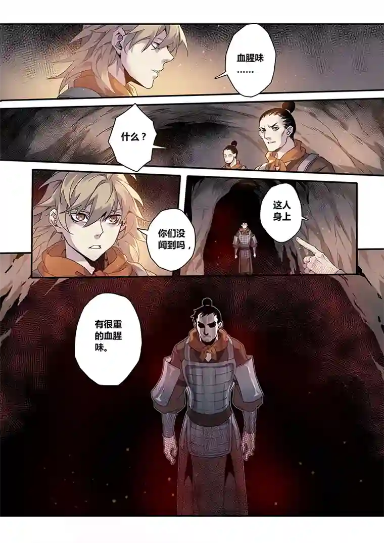 妙手仙丹153第三十一章0020