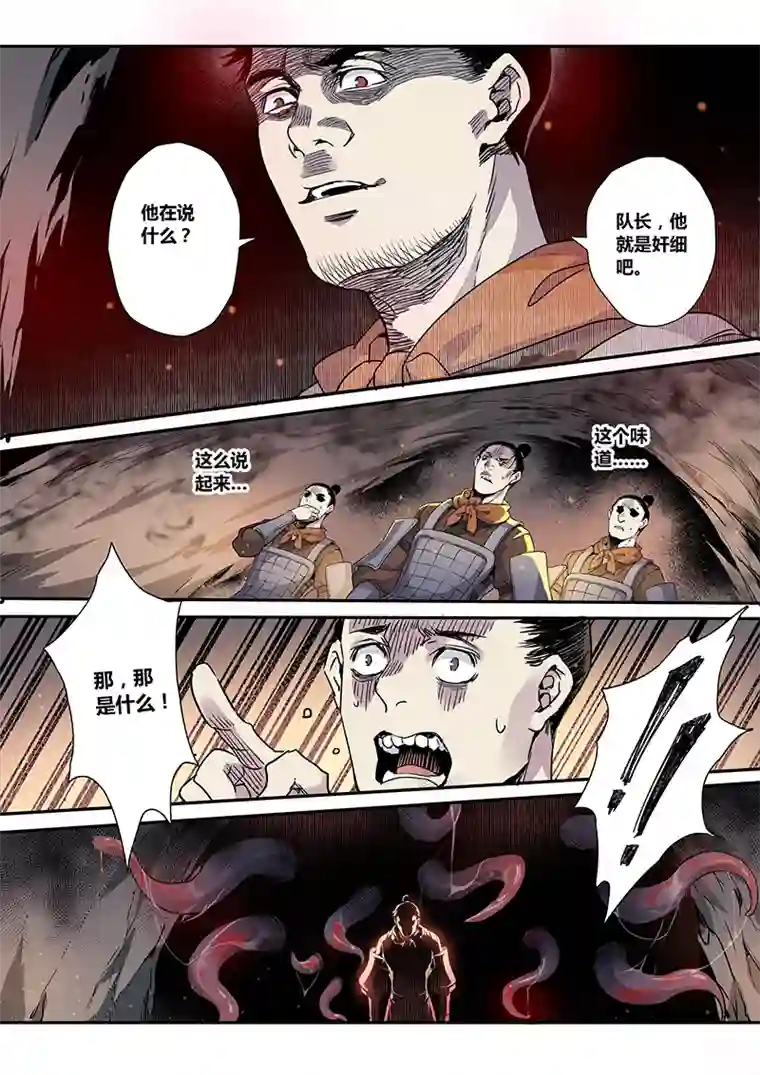 妙手仙丹153第三十一章0020