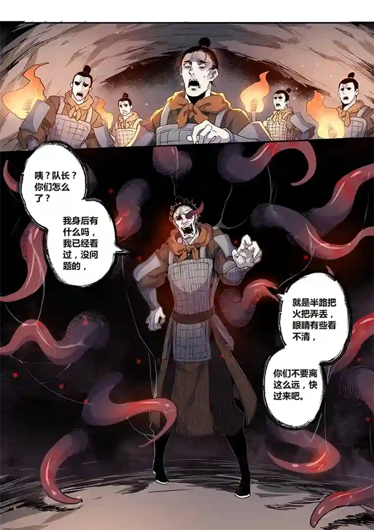 妙手仙丹153第三十一章0020