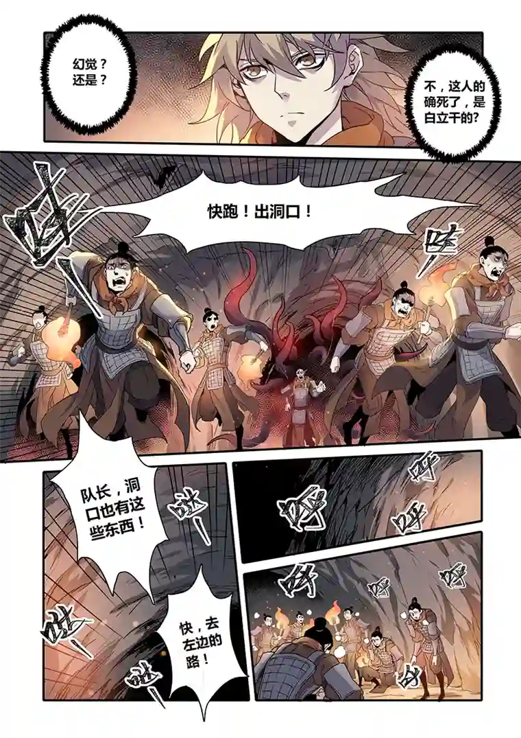 妙手仙丹153第三十一章0020