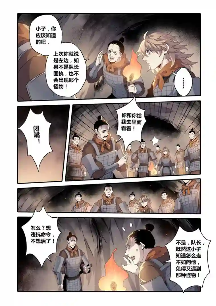 妙手仙丹154第三十一章0021