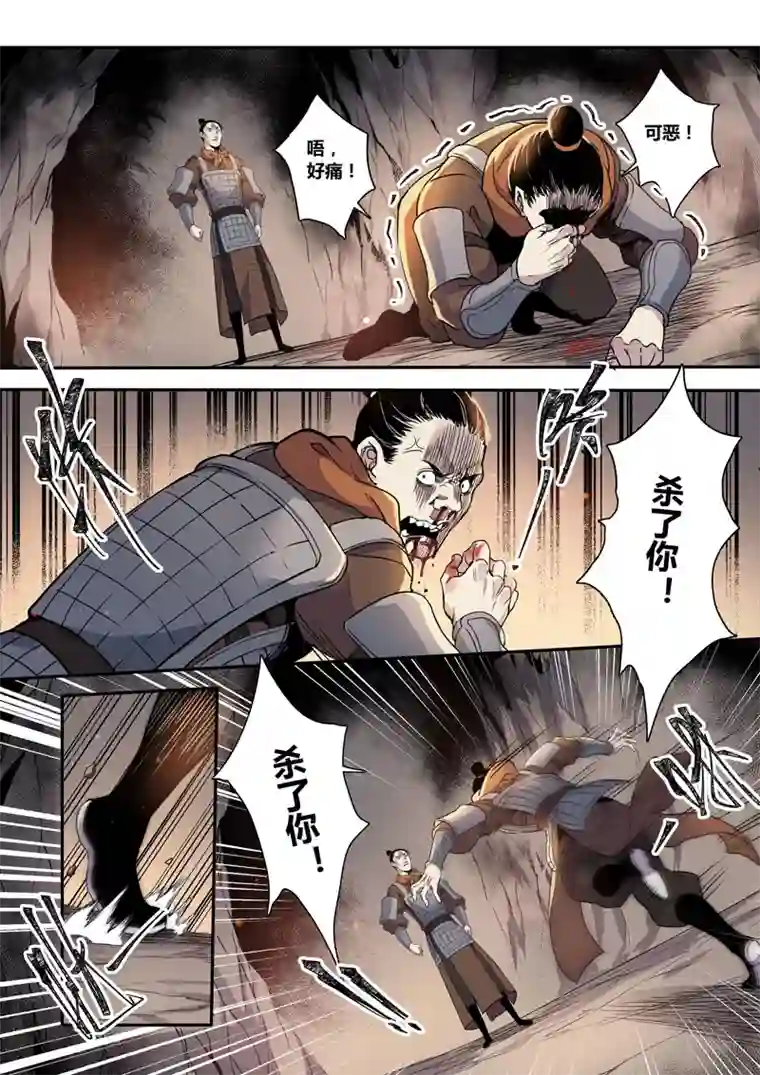 妙手仙丹154第三十一章0021